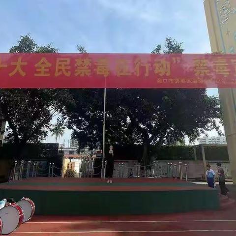 珍爱生命，远离毒品——海口市秀英区海秀中心小学“喜迎二十大，全民禁毒在行动”活动纪实