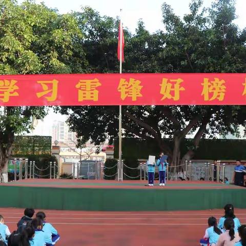 传承雷锋精神，培育家国情怀－－海口市秀英区海秀中心小学“学习雷锋好榜样”主题活动纪实