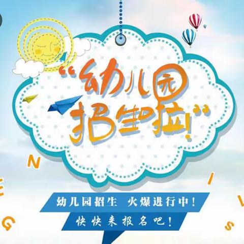卢坡幼儿园春季报名开始啦