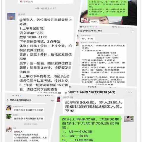 测非文化素养，提升综合素质——关防乡关防小学非文化素养测试记录