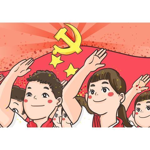 童心向党，争做时代追梦人我向党旗敬个礼—文学道小学三年级二班主题班会