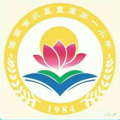 停课不停学，学习不延期——海南省农垦直属第一小学数学组“停课不停学”第十周工作活动简讯