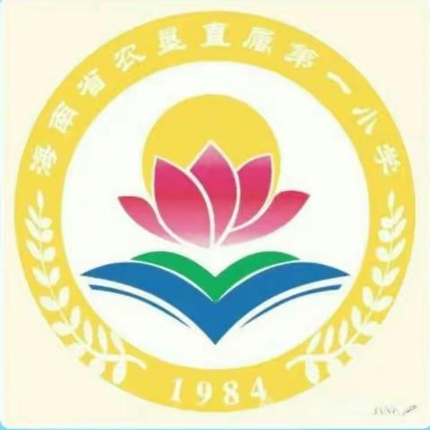 青蓝相接，薪火相传—农垦一小二年级数学备课组“青蓝工程”活动简讯