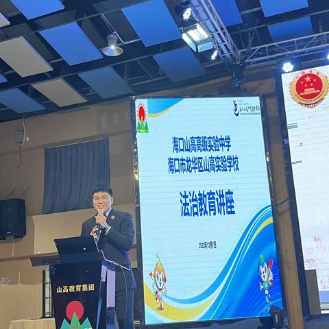 “法治教育”进校园，拒绝校园欺凌、预防网络诈骗、宣传禁毒知识