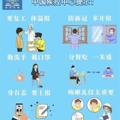 告家长书：疫情防控不能松解