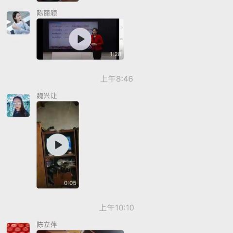 陈楼小学六年级云会议 ——携手同心 家校共育