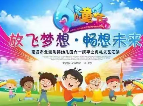 六一儿童节文艺汇演（三）