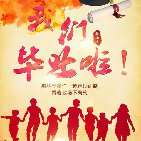 九年磨剑今将试，青春不负凌云志——第一实验中学中考篇