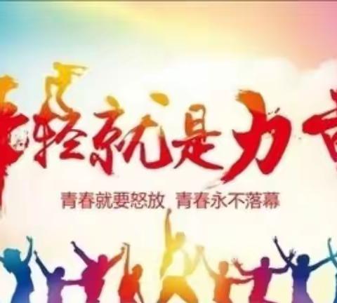 青春激情飞扬，课堂异彩纷呈——第一实验中学举行青年教师汇报课活动