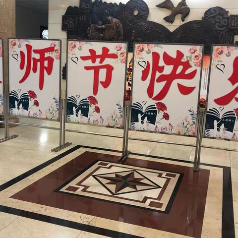 教师节 | 老师，我想对您说——北京市和平街第一中学2020年教师节系列活动