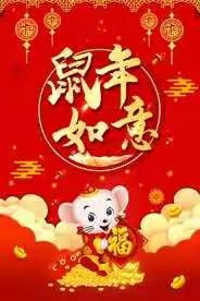 庆元旦迎新年逛庙会