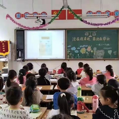 体育路小学“法在我身边，尊法我带头”主题班会暨普法宣传教育活动