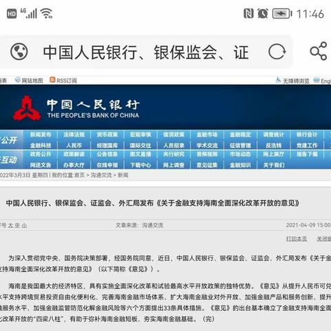 住房公积金工作手记（25）全世界的人可以来海南买房