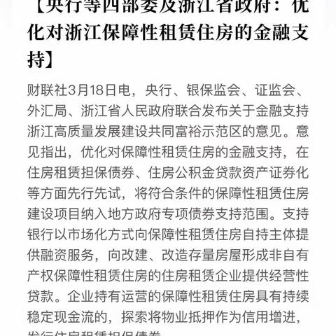 住房公积金工作手记（27）公积金贷款资产证券化