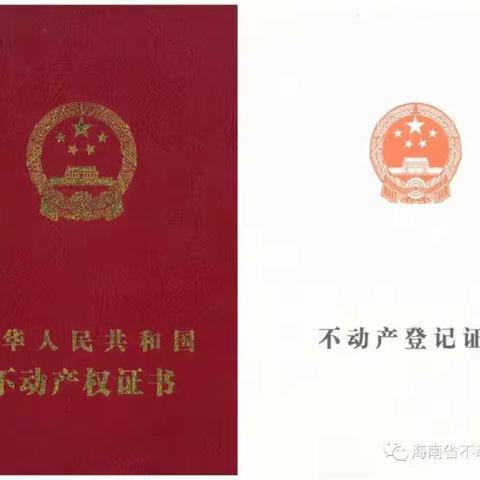 住房公积金工作手记（26）不动产登记