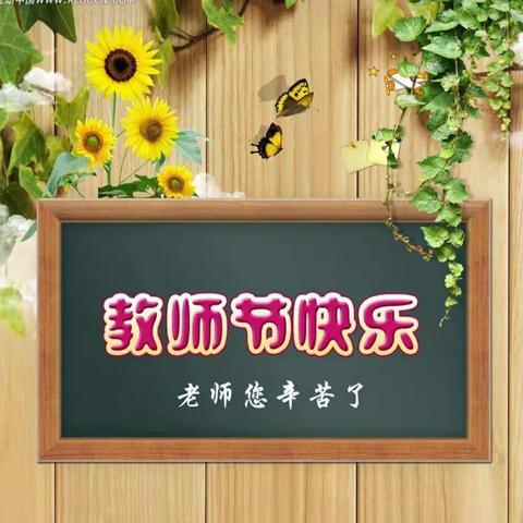 甘南县教育局致全县广大教师和教育工作者的一封信