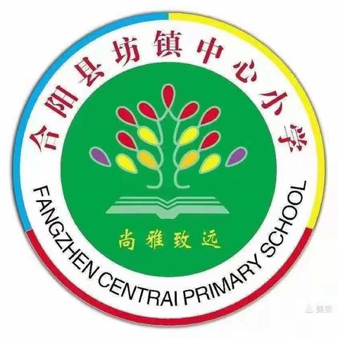 坊镇中心小学关于“学生营养膳食补助提标后剩余资金使用”告家长书