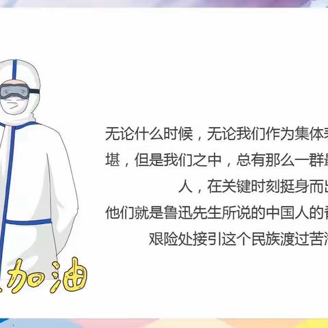 “清明追思，缅怀英雄”——罗镜镇中心小学六年级主题班会