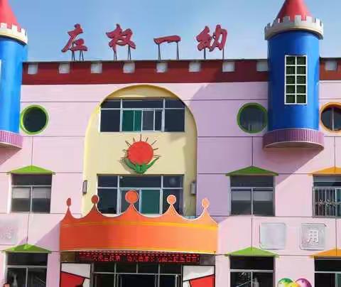 家园共育，共筑幼儿美好童年，左权第一幼儿园2019年新生家长见面会