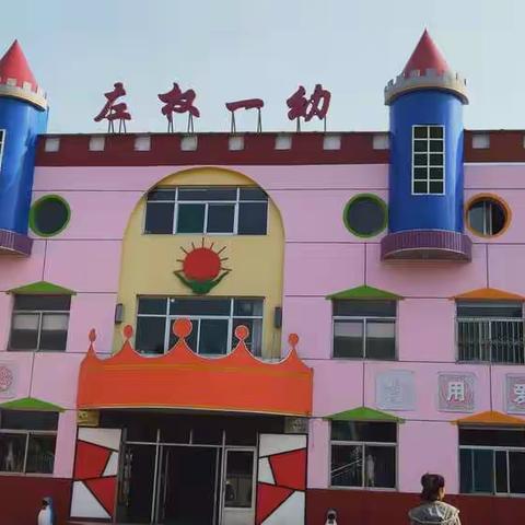 “科学做好入学准备”约会小学——京师幼学左权第一幼儿园大班小朋友走进南街爱乐希望小学