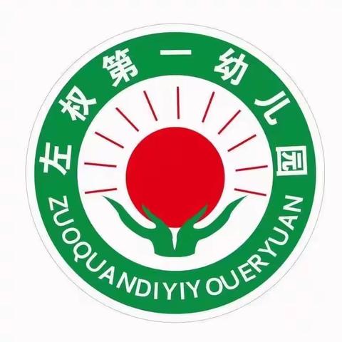 左权第一幼儿园大三班毕业典礼留念