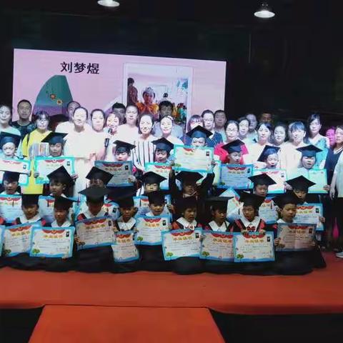 大五班毕业典礼