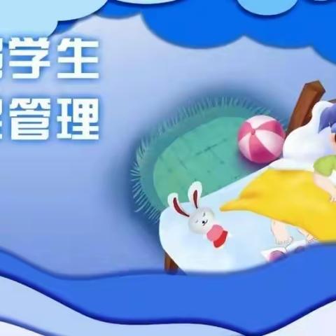 抚松县第十中学保证学生睡眠时间倡议书