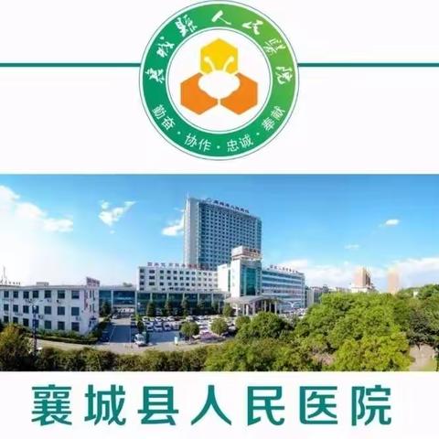 襄医肿瘤中心——放射治疗