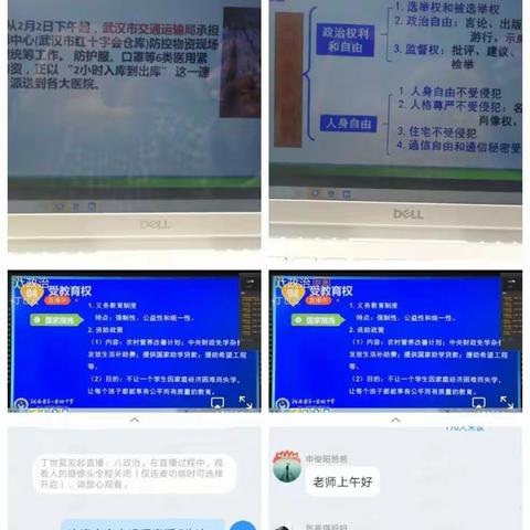 停课不停学，我们在行动——八年级政治组。