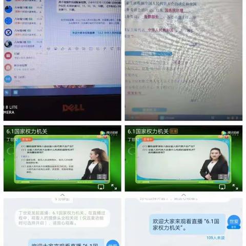 停课不停学，我们在行动——八年级政治组网课进行中