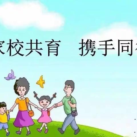 家校共携手，养成好习惯——记三拨子总校四拨子幼儿园家长会主题活动