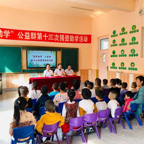 爱心助学 情暖桦幼---桦林幼稚园举办“圆梦助学”公益群爱心善款发放仪式