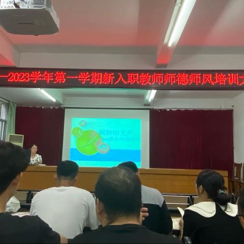 塑魂树人，行为世范——记寻乌县博豪中小学开展师德师风主题教育活动