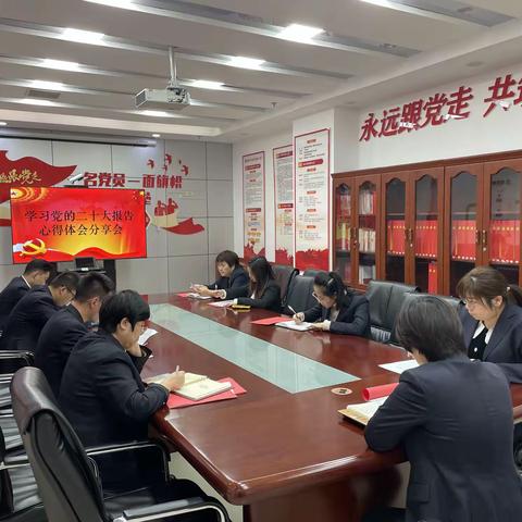 襄垣县支行召开学习党的二十大心得体会分享会