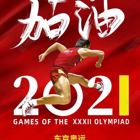 【图说时政】中国奥运健儿勇夺金牌，为国争光·