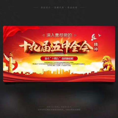 【沙河桥东】奋进新征程 跑好接力赛——高二村双委学习党的十九届五中全会精神
