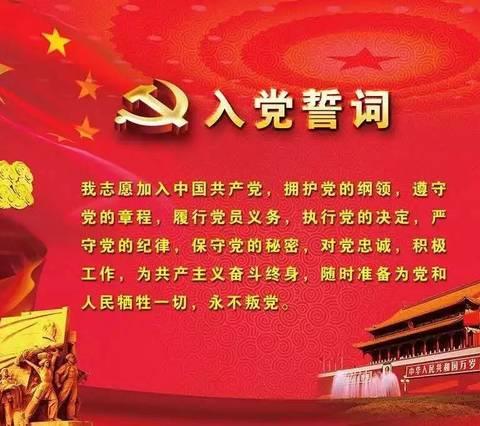 【沙河桥东】高二村8月份主题党日活动