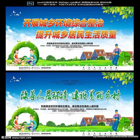 【沙河桥东】为高二村点赞！保护环境，打响农村人居环境整治战