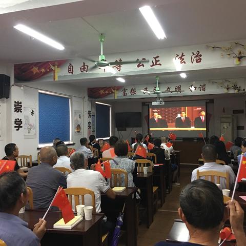 “不忘初心、牢记使命”辉煌70载携手新时代