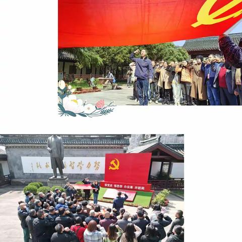 红色基地“共建”行  悟“二十大”践使命——主题党日活动