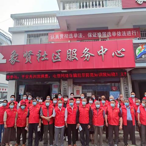 创建文明城市 你我共同先行——象贤第二支部奉献型主题党日活动