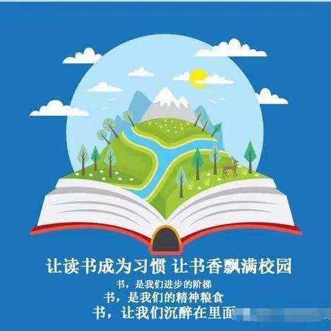 向华学校开展“书香四溢，阅读促成长”为主题的“世界读书日”系列活动