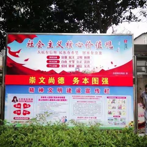 郾城区政协机关扮靓“三无小区”