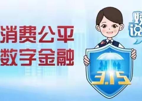 学苑支行联合逸麟养老院开展金融消费者权益宣传活动