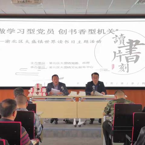 做学习型党员  创书香型机关