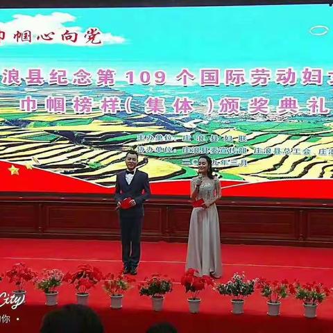 南坪镇妇联参加庄浪县第109个国际劳动妇女节颁奖典礼并荣获巾帼榜样先进集体奖