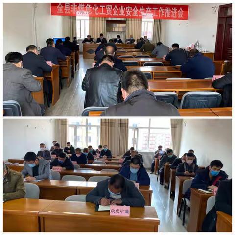 隆化县应急管理局召开全县非煤危化工贸企业安全生产工作推进会