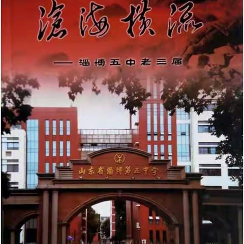 千古风流老三届           ——《沧海横流》出版之后