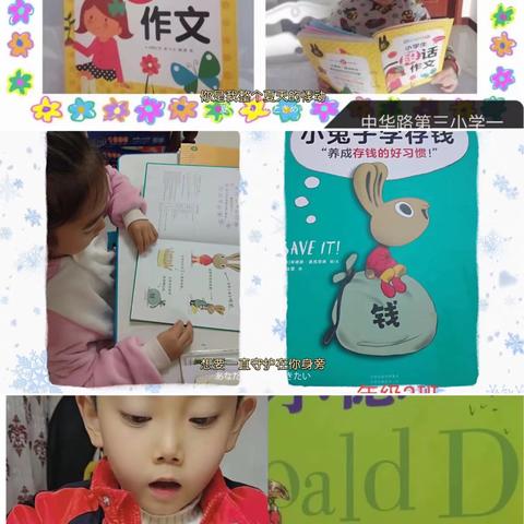 以劳树德，五育并举——中华路第三小学寒假特色作业