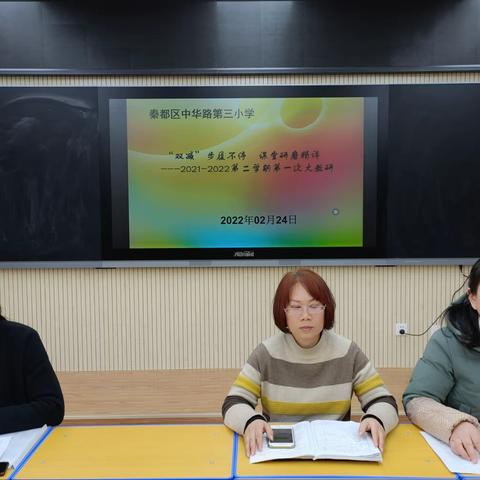 “双减”步履不停 课堂研磨精评